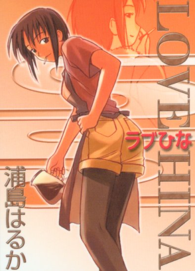 LOVE HINA